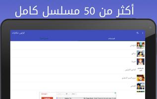 كرتون حكايات تصوير الشاشة 3