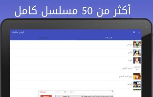 كرتون حكايات screenshot 3