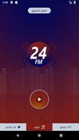 24FM capture d'écran 1