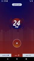 24FM capture d'écran 2