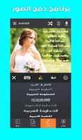 برنامج دمج الصور جديد 2018 captura de pantalla 1