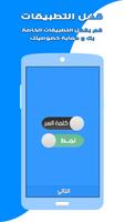 برنامج قفل التطبيقات 2018 постер
