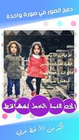 دمج الصور في صورة واحدة captura de pantalla 1