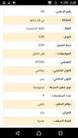 سعودي انجن تصوير الشاشة 3