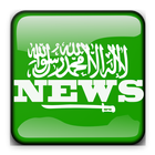 All Saudi Arabia News icon