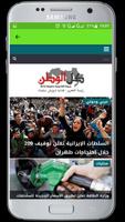 All Saudi Arabia News screenshot 3