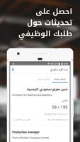 Bayt.com Saudi screenshot 3