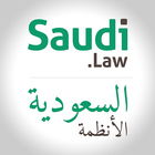 Saudi.law icône