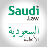 Saudi.law