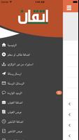 برنامه‌نما اتقان عکس از صفحه