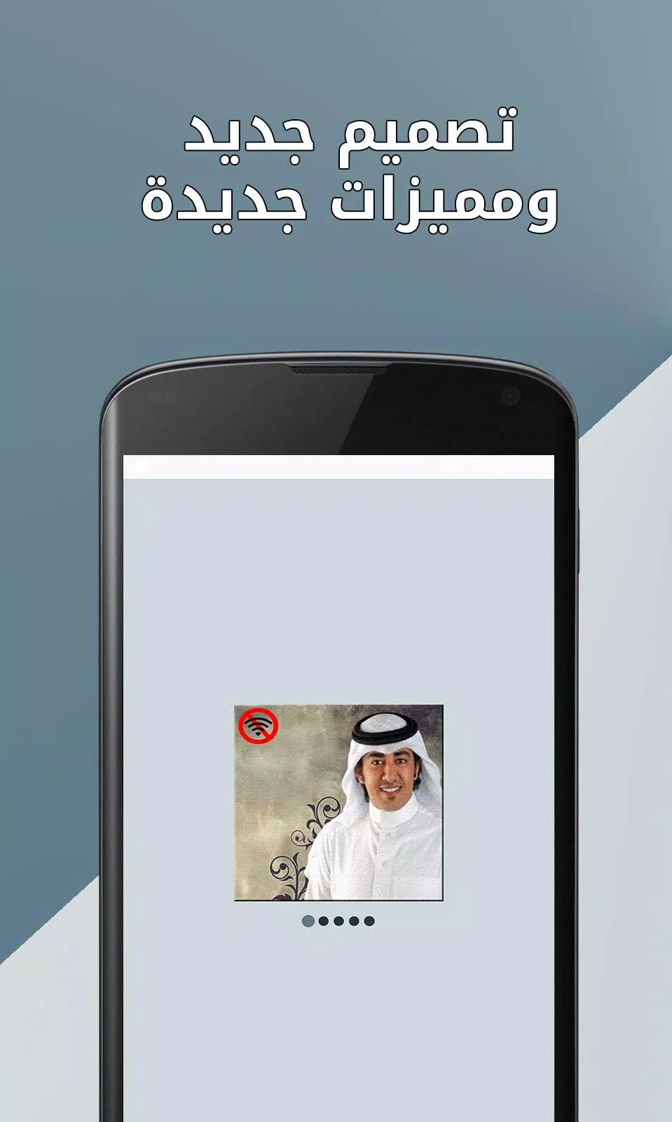 شيلات عبدالعزيز العليوي APK für Android herunterladen