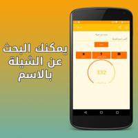 تحميل شيلات mp3 capture d'écran 1