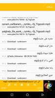 تحميل شيلات mp3 imagem de tela 2