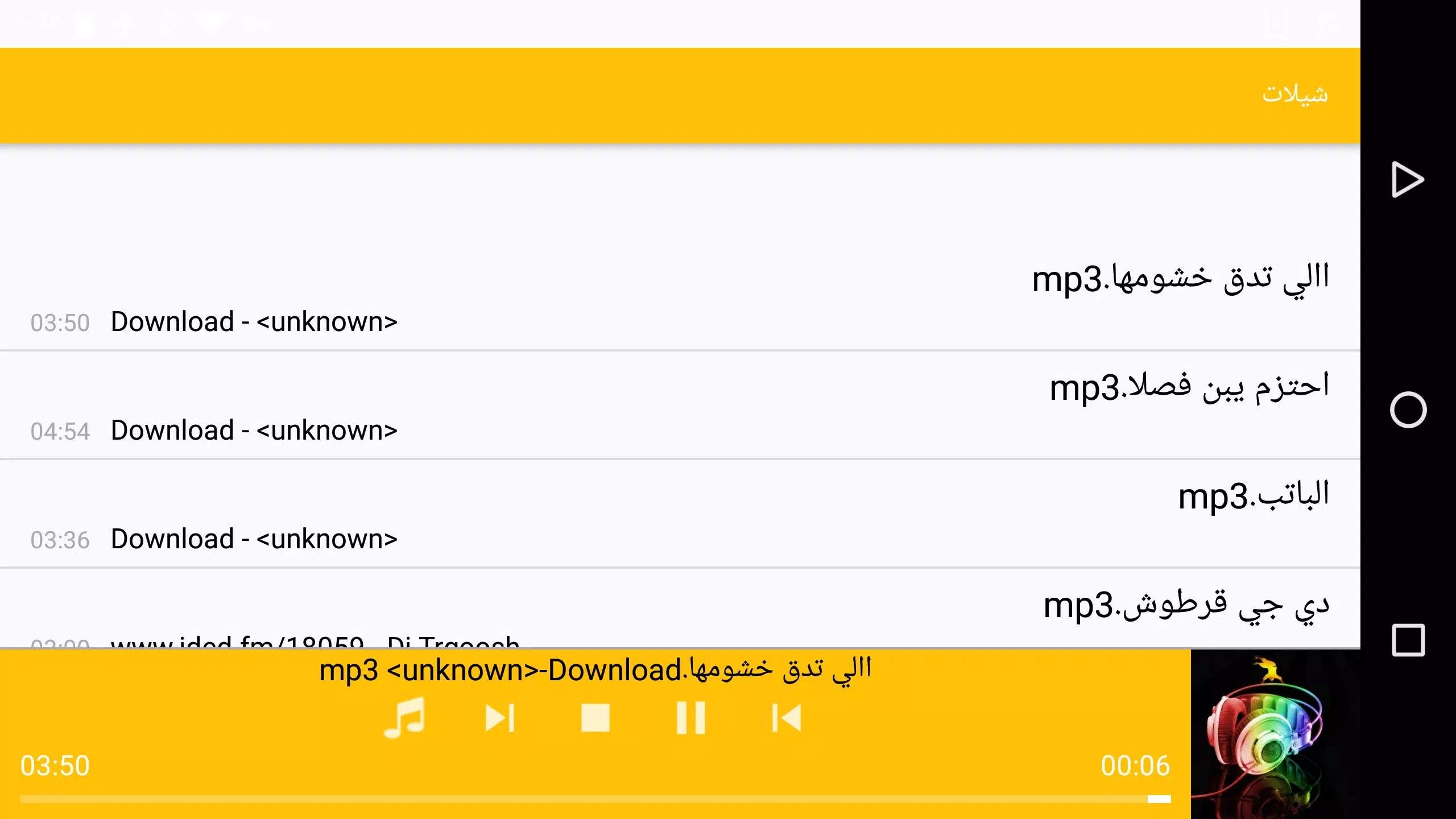 تحميل شيلات mp3 APK for Android Download