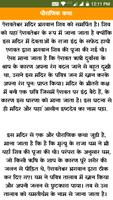 एरावतेश्वर मंदिर screenshot 2