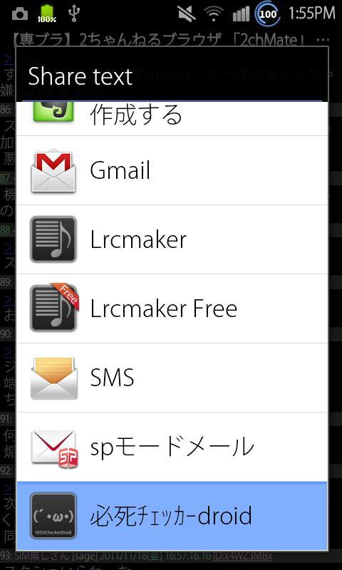 Android 用の 必死チェッカーdroid Apk をダウンロード Android 用の 必死チェッカーdroid Apk をダウンロード