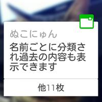 Line通知Wear captura de pantalla 1