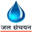 Jal Sanchayan - जल संचयन APK