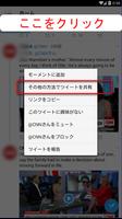 Tweet 動画 保存 スクリーンショット 1