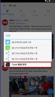 Tweet 動画 保存 スクリーンショット 2