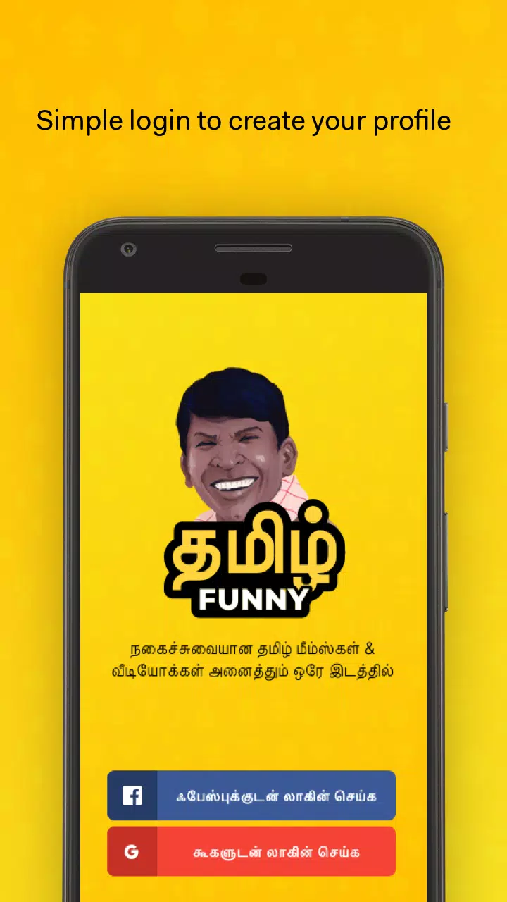 Tamil Funny | Memes & Videos for Whatsapp status APK pour Android Télécharger Tamil Funny | Memes & Videos for Whatsapp status APK pour Android Télécharger