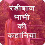 Savita Bhabhi ki Kahaniya Part - 5