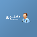 دكتوري APK