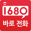 1680 - 말로거는 전화,음성인식 전화,NFC,QR