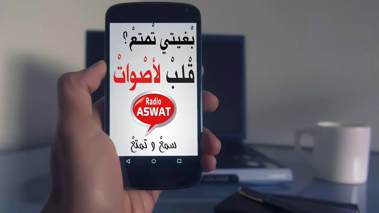Radio Aswat - راديو أصوات APK for Android Download