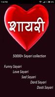 10000+ hindi Dosto ki Sayari Screenshot 3