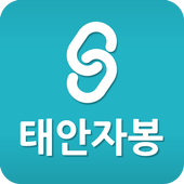 태안군자원봉사센터 icon