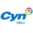 cyn기독교연합뉴스-APK