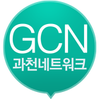 과천네트워크 icon