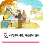 경주자원봉사센터 simgesi