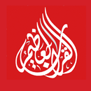 HOLY QURAN  القرآن الكريم APK