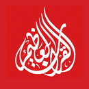 alQuran  القرأن (Free) APK