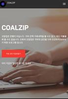 COALZIP 포스터