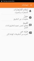 حلويات سيدتي screenshot 3