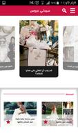 برنامه‌نما عروس سيدتي عکس از صفحه