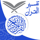 Tafseer -e- Quran APK