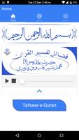 Tafseer -e- Quran capture d'écran 2