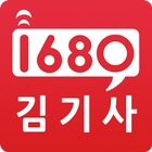 1680 김기사 : 빠르고 정확한 대리운전 김기사 ~ Zeichen