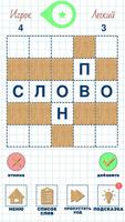 Балда. Игра в слова الملصق