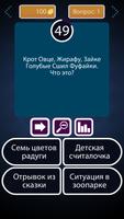 Миллионер imagem de tela 1