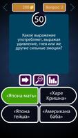 Миллионер imagem de tela 2