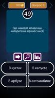 Миллионер imagem de tela 3