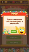 Собери слова! (Три в ряд) تصوير الشاشة 2