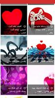 كلمات الحب Ekran Görüntüsü 2