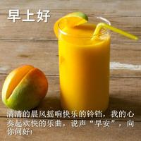 问候朋友早上好图片 Screenshot 3