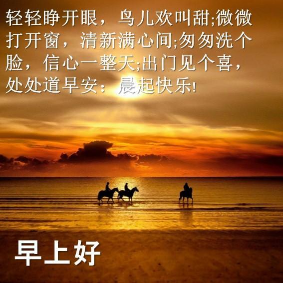 朋友早上好问候语for Android Apk Download 朋友早上好问候语for Android Apk Download